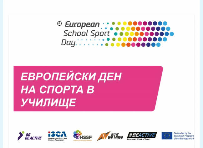 Европейски ден на спорта 2026