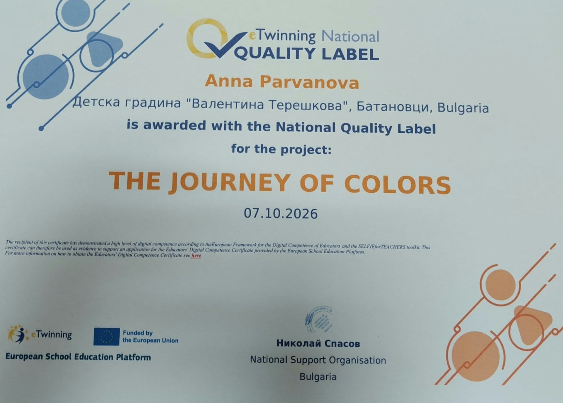 Национален знак за качество по eTwinning – The Journey of Colors